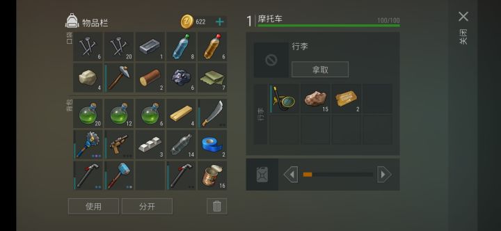 第一次碰见这玩意儿截图