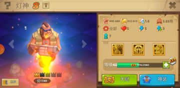 【攻略征集活动】众神攻略第二期