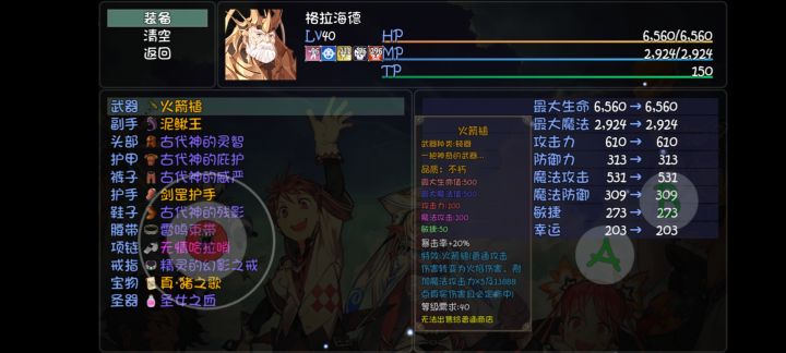 我的火箭锤伤害咋这么低截图