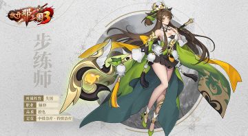 【三国名将大赏】人美心善性格好的小姐姐「步练师」