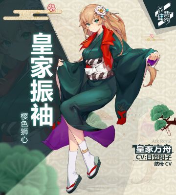 新年时装 | 在实战验证新服装的实用性吧！