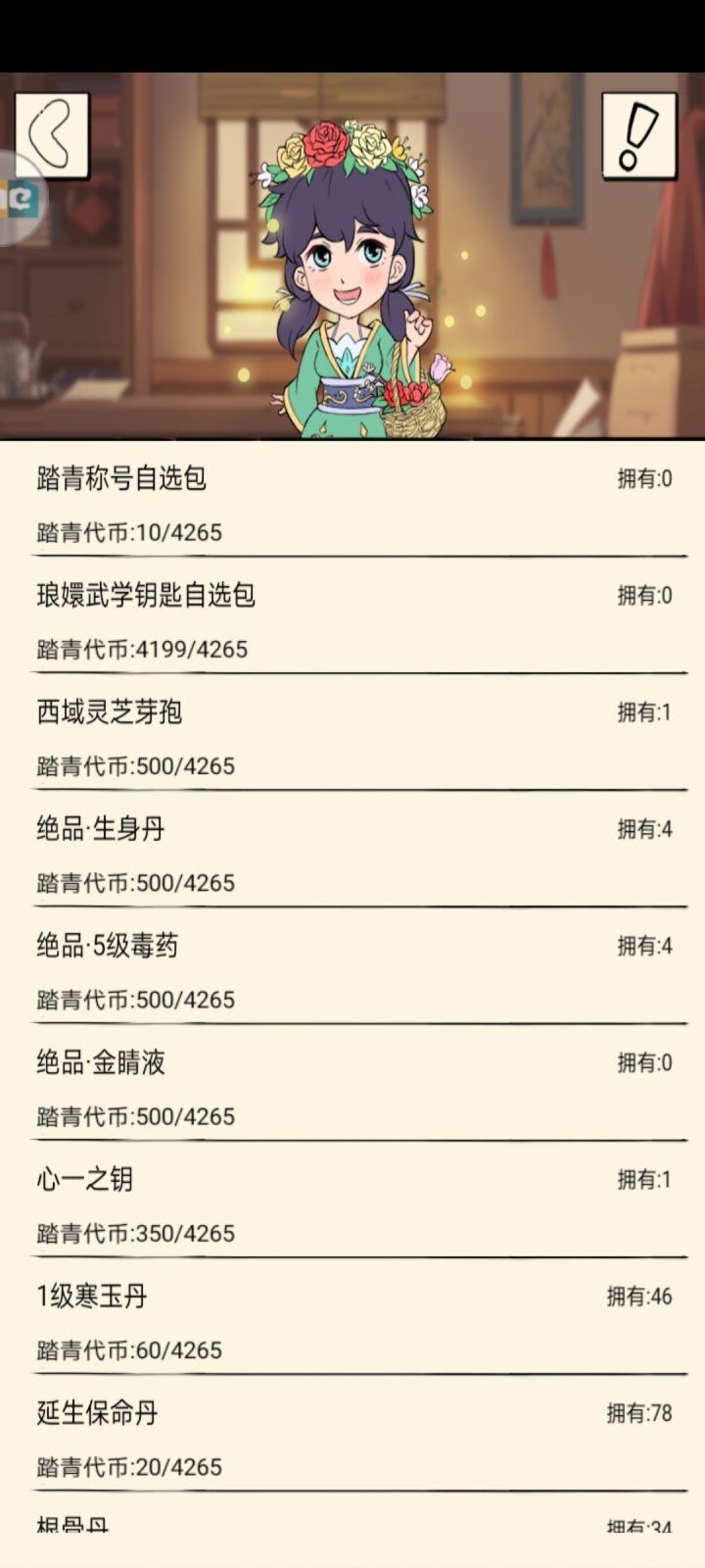 本来根本没想过的截图
