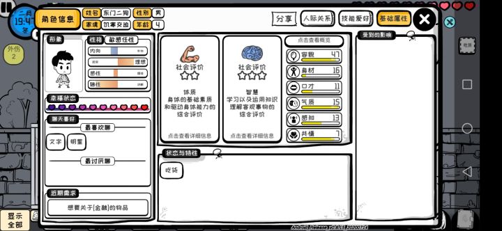 儿砸截图