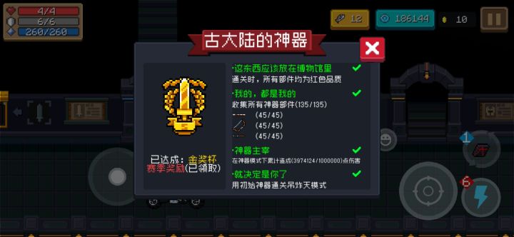 新模式有点玩腻了截图