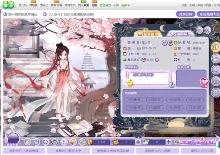 出个奥雅之光吧截图