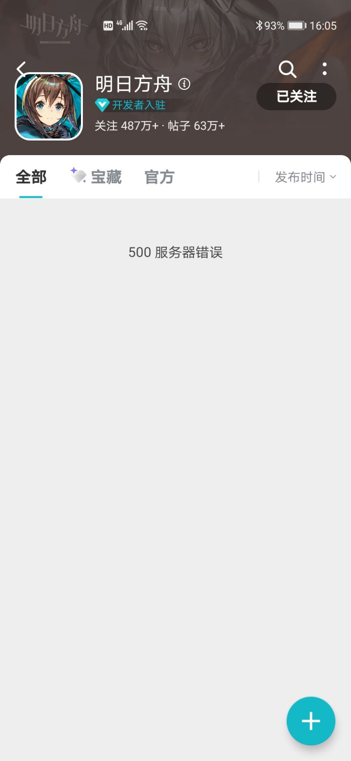 tap鹰角炸服联动哈哈哈哈截图