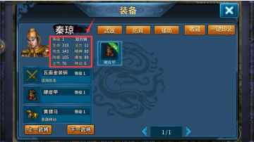 【隋唐大讲堂】新手入门之游戏指南