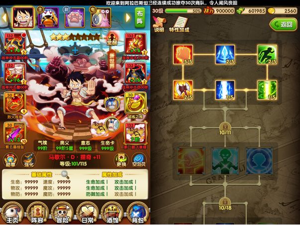 【一周资讯】新养成线-伙伴特性功能开启，又到了纠结选择的时候啦！截图