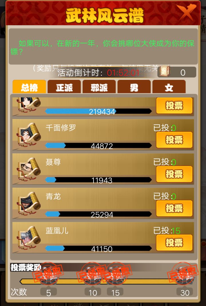 这难道不是暗箱操作截图