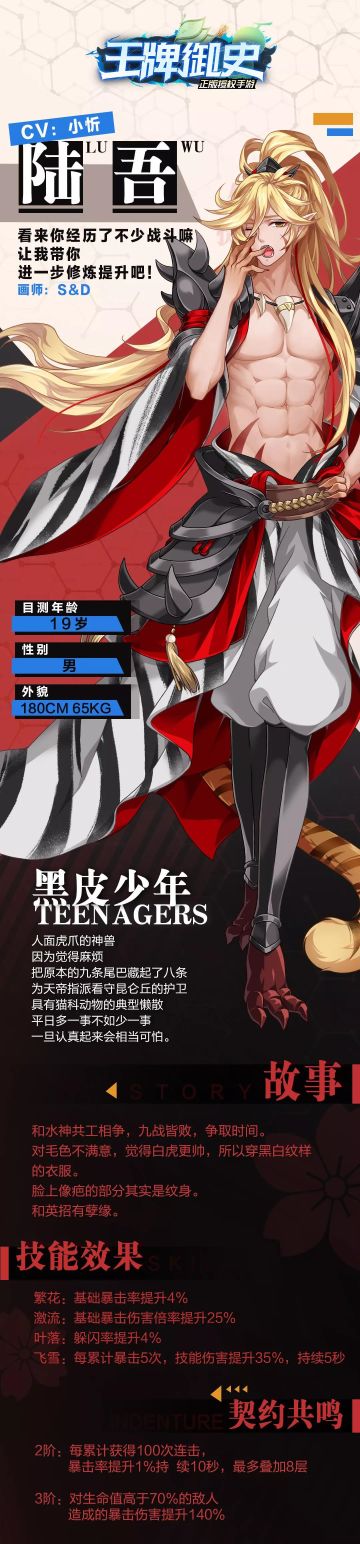 【夜部异闻录】猫科少年