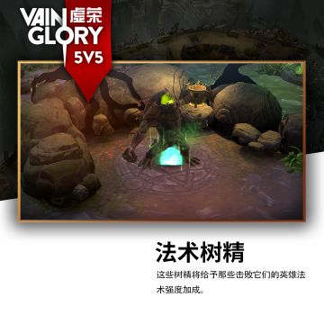 【5V5】全球揭幕8天倒计时 不服气的树精们登场！