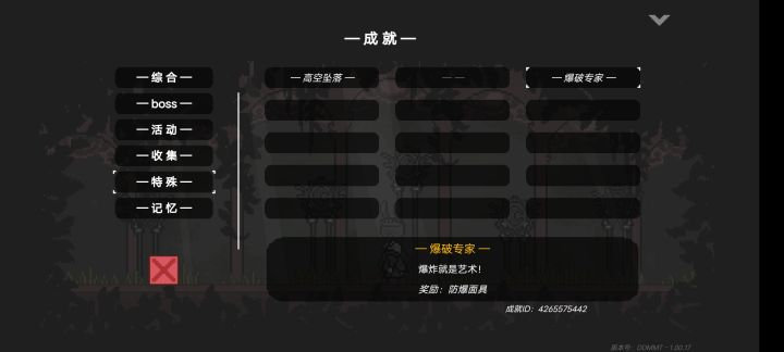 防爆面具没给啊截图