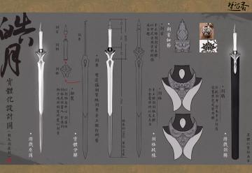 报告！楚遗风的箫剑我们拿来了！