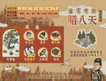 【活动预告】限时抽奖活动即将开启！