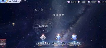 《圣斗士星矢（腾讯）》斗士召唤玩法介绍