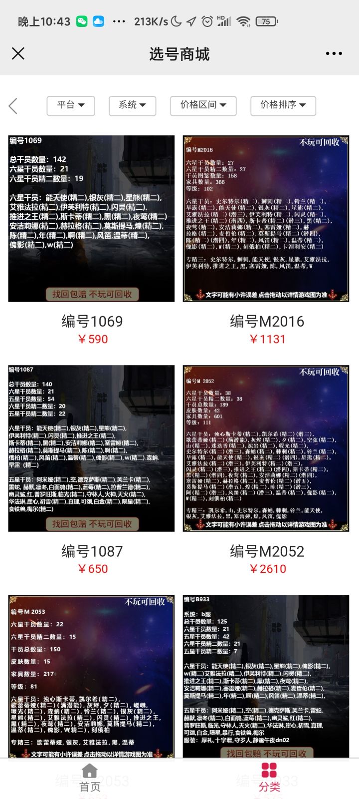 这么离谱的?截图
