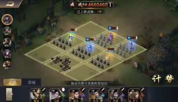 【古古大讲堂】--阵型