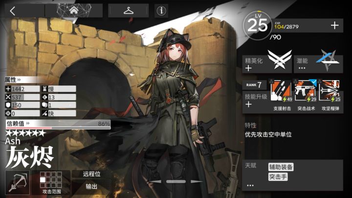 活动DM MO-1大胖子可用灰烬2技能解截图