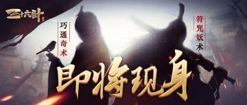 新英雄即将现身，敬请期待！