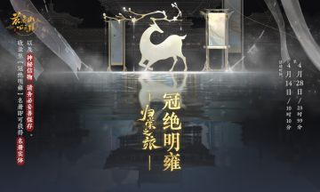 学院活动 | 归棠之旅-“冠绝明雍”学期活动