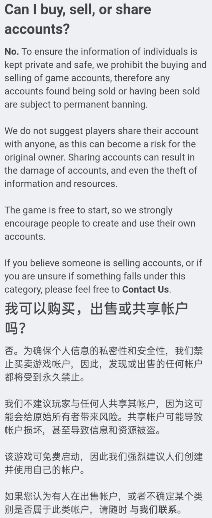 关于卖号,买号和共号问题截图