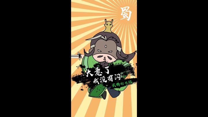武将打工记第5集:看到最后的我,眼泪打湿了整个屏幕。截图