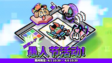 ‍【4月1日活动预告】