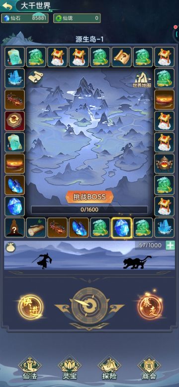 【封仙之怒之大千世界比试】