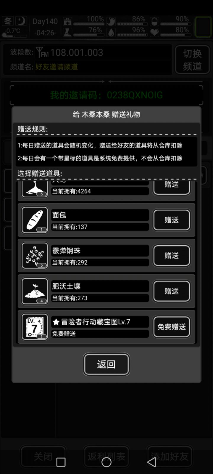 只送有用东西截图