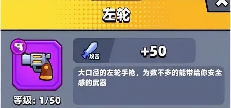 《弹壳特工队》左轮讲解截图