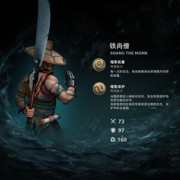 “无论付出什么代价，都无法阻挡我屈从于暗影之心“。 - 铁尚僧