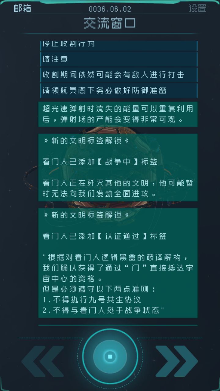 成就获得,理事会认同,过河拆桥,炸他丫的截图