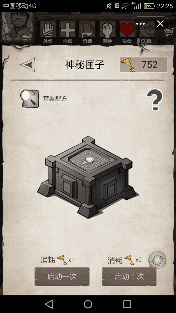 钥匙破750打卡截图