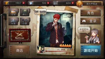 新手人物玄宇攻略