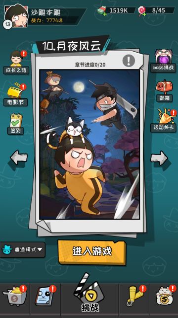 功夫奇遇记新人攻略及个人心得