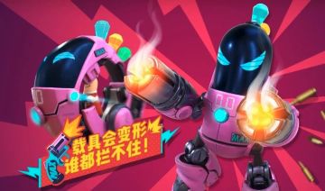 【肠岛秘籍】「快速空投机甲」玩法攻略