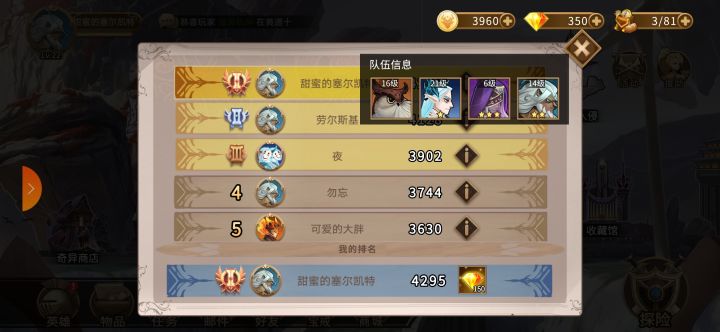 4295截图