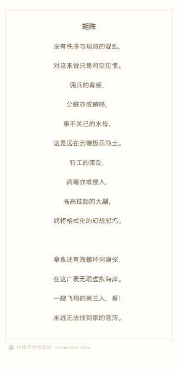 《2047》周边文学——《矩阵》作者：多吉（我