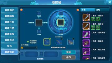 《锦衣寒刀》特色铭刻系统介绍