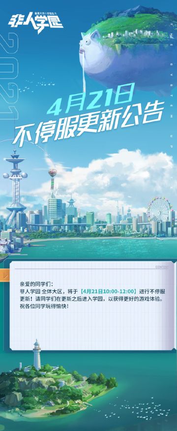更新公告| 新活动即将开启，商城限时折扣上线，更有玩家原创表情包闪亮登场啦~