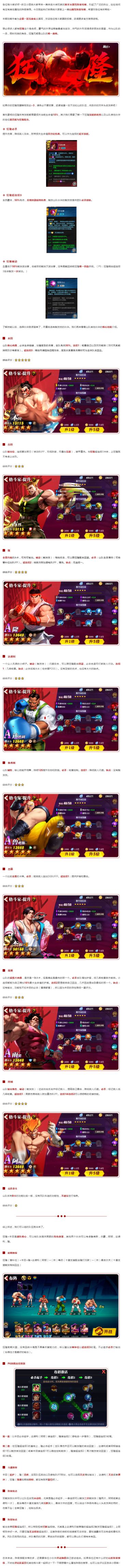 大神玩家攻略｜新手山系阵容推荐，不动如山的移动堡垒