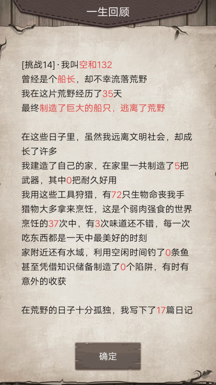 贺电，小号挑14首通截图