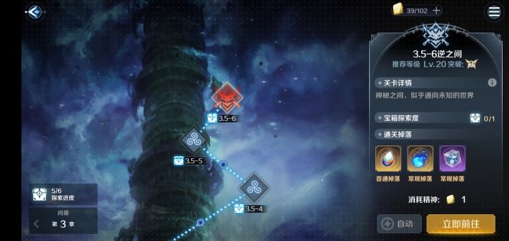 3.5－6这关怎么过？截图