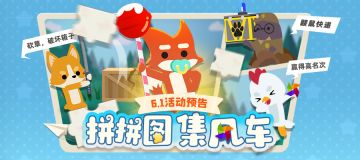 活动预告丨因为6+1=7，所以儿童节活动要送7个装扮给你！