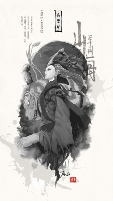 《山海异闻录》定档9.5 印象轻测限量品鉴