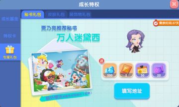 《萌趣医院》X明星专属明信片来了