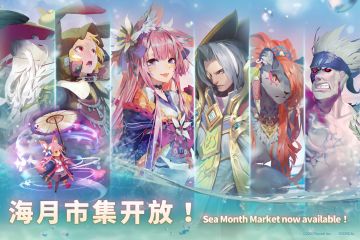 海月市集开放！ 新技能书上架，限时特价中！