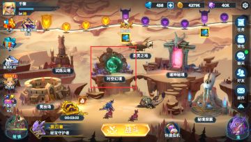 【驯龙小本本】——时空幻境玩法介绍