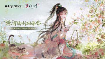 超值回赠！AppStore专属豪华礼包上线