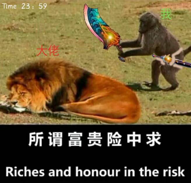 科普一波……截图